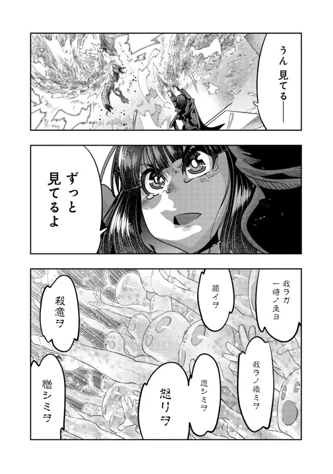 昔勇者で今は骨 第103話 - 6