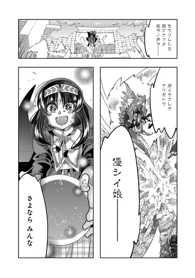 昔勇者で今は骨 第103話 - 7