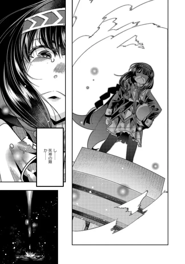 昔勇者で今は骨 第103話 - 9