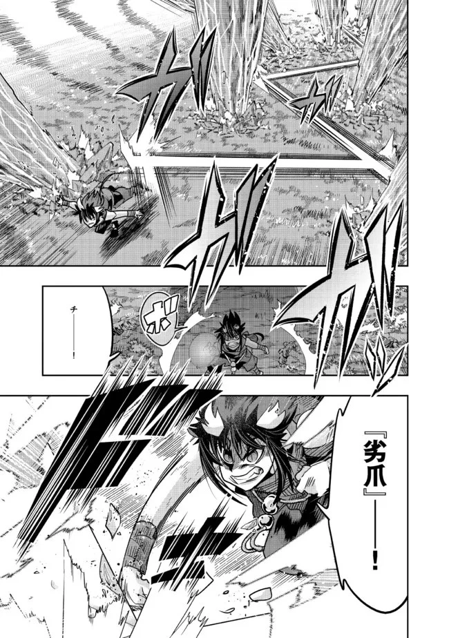 昔勇者で今は骨 第103話 - 11