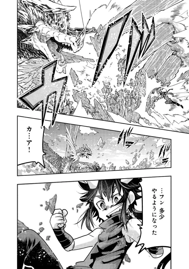 昔勇者で今は骨 第103話 - 12