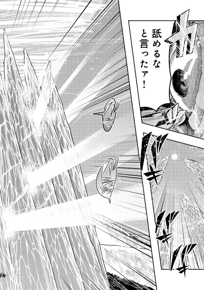 昔勇者で今は骨 第105話 - 6