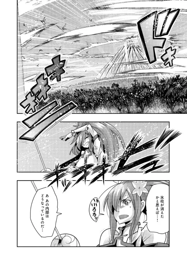 昔勇者で今は骨 第105話 - 8