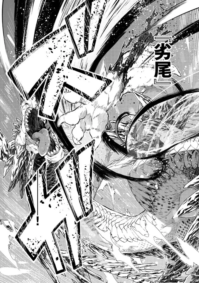 昔勇者で今は骨 第105話 - 12