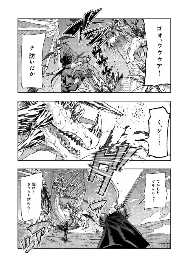 昔勇者で今は骨 第106話 - 1