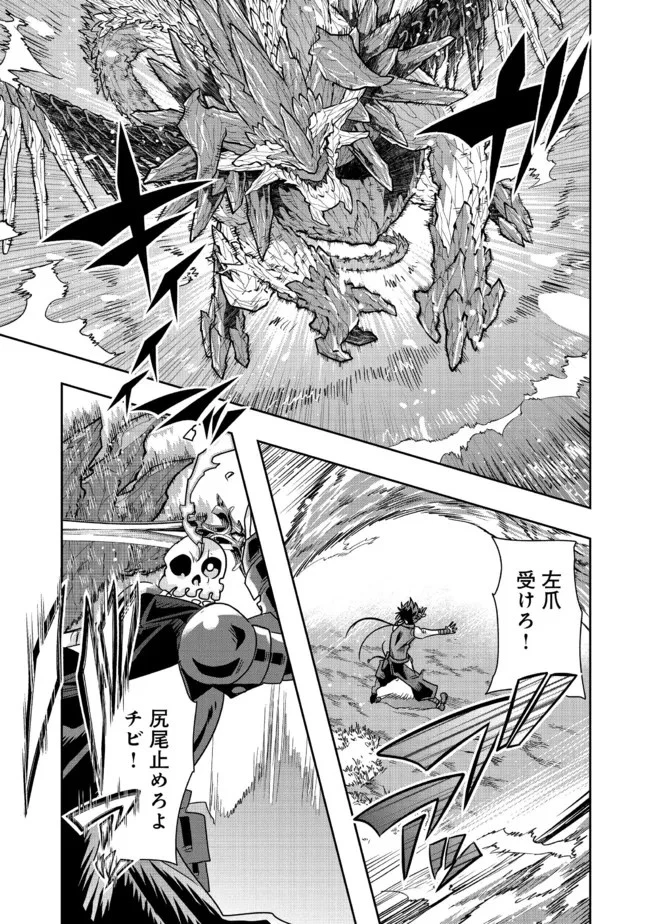 昔勇者で今は骨 第106話 - 3