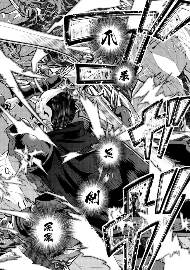 昔勇者で今は骨 第106話 - 8