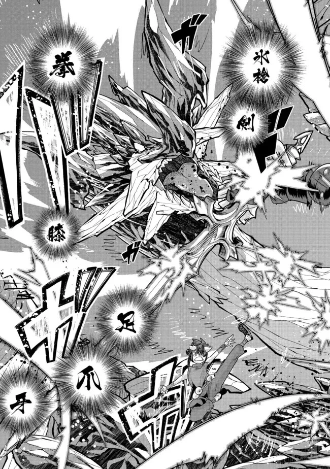 昔勇者で今は骨 第106話 - 9