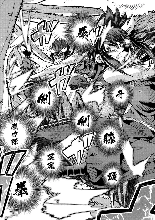 昔勇者で今は骨 第106話 - 11