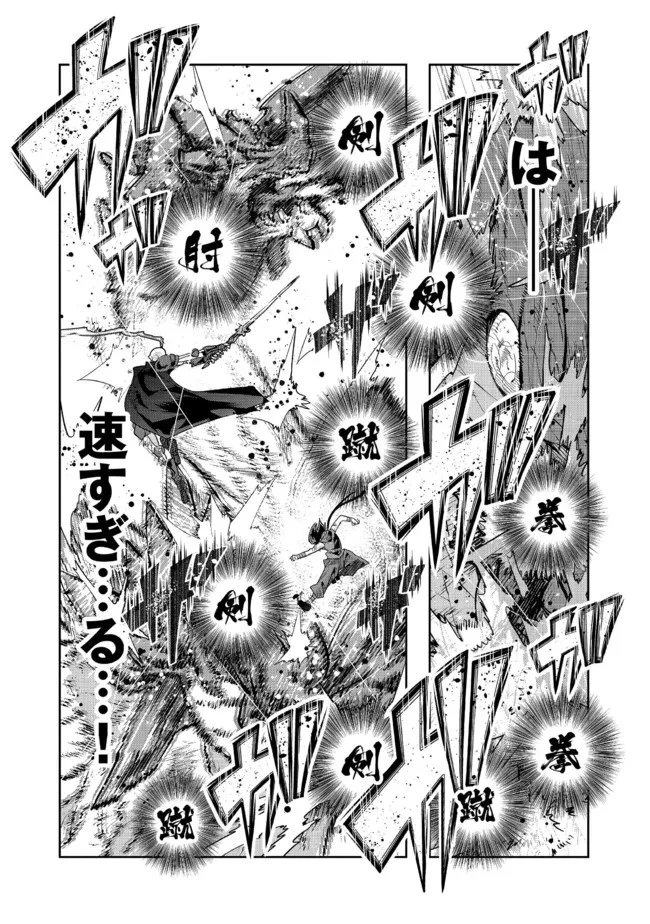 昔勇者で今は骨 第106話 - 12