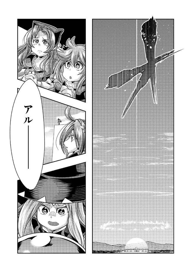 昔勇者で今は骨 第107話 - 12