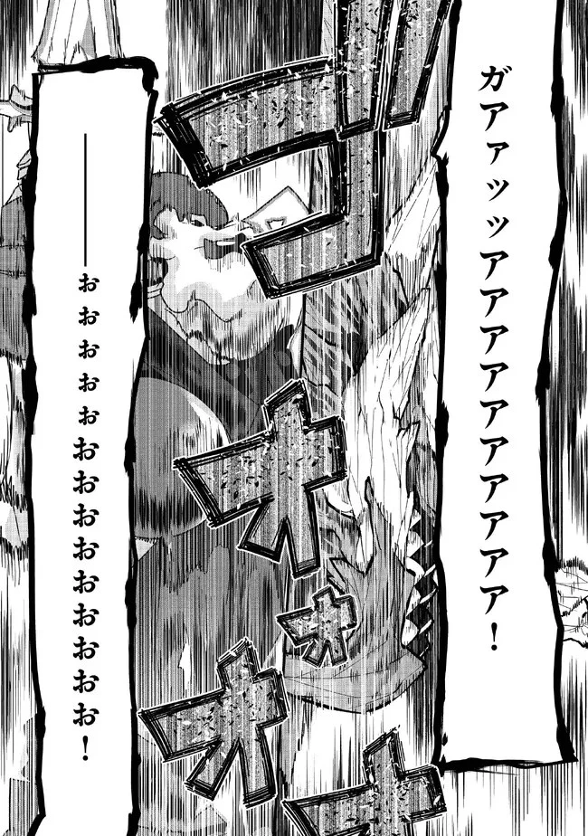 昔勇者で今は骨 第108話 - 3