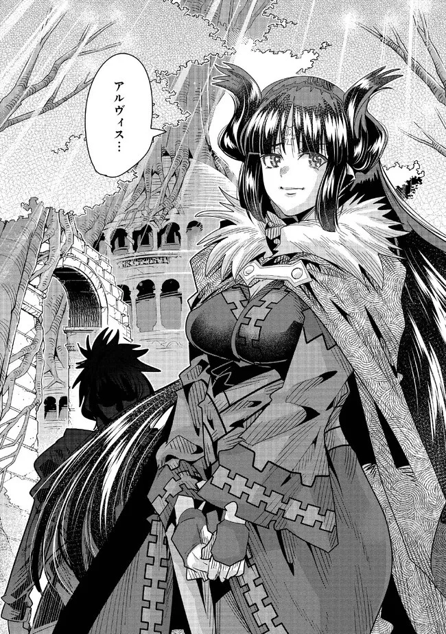 昔勇者で今は骨 第108話 - 12