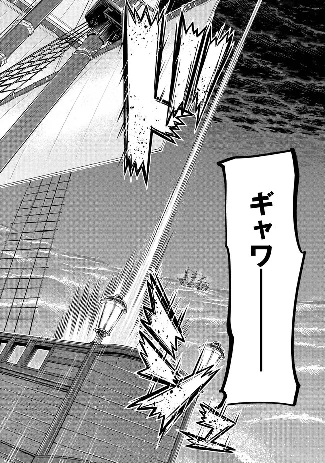 昔勇者で今は骨 第112話 - 12