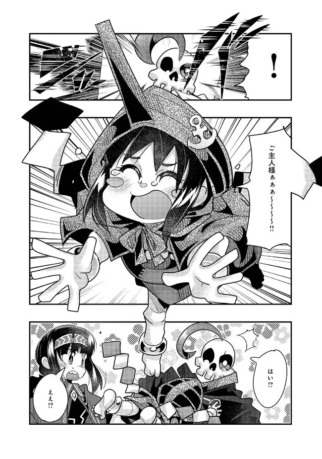 昔勇者で今は骨 第113話 - 10