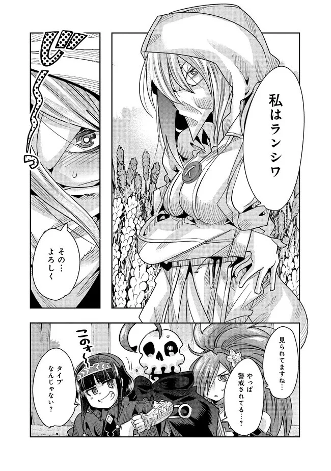 昔勇者で今は骨 第116話 - 12