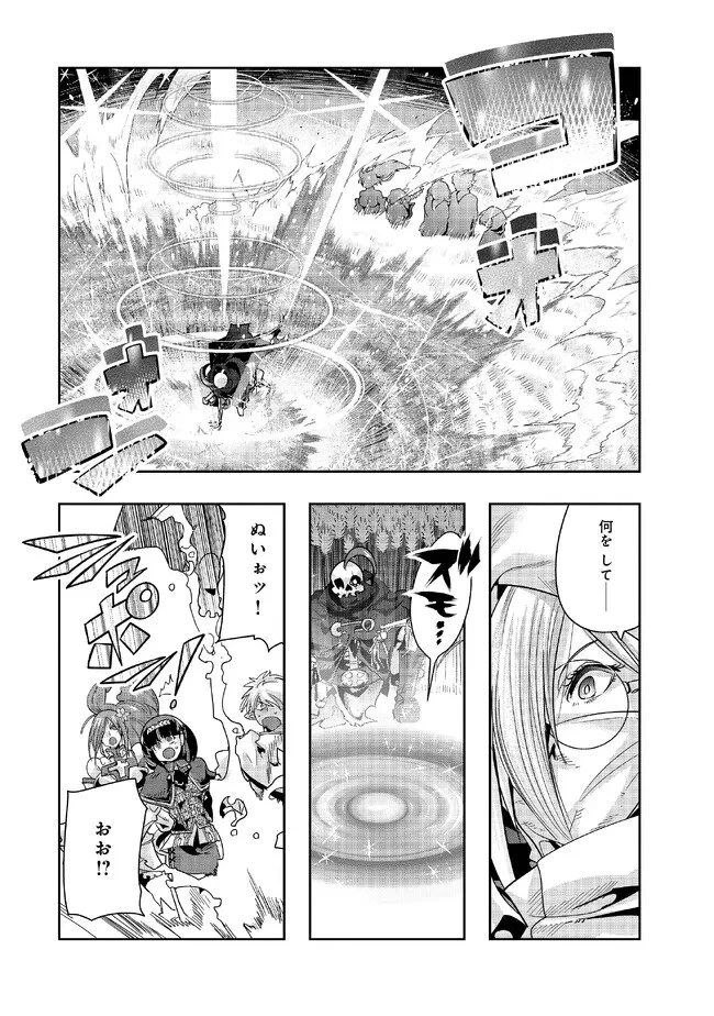 昔勇者で今は骨 第117話 - 5