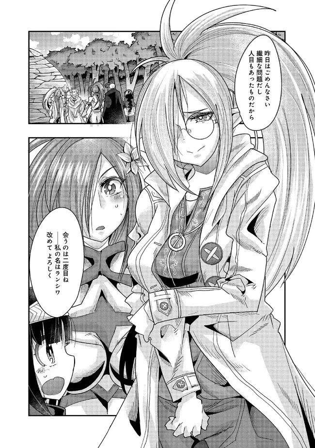 昔勇者で今は骨 第119話 - 3