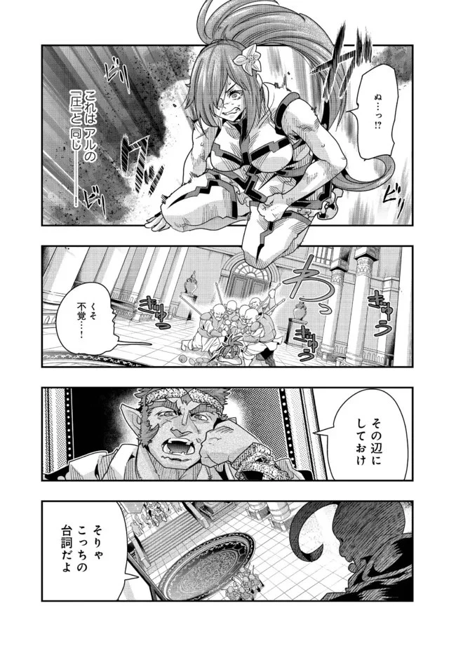 昔勇者で今は骨 第123話 - 4