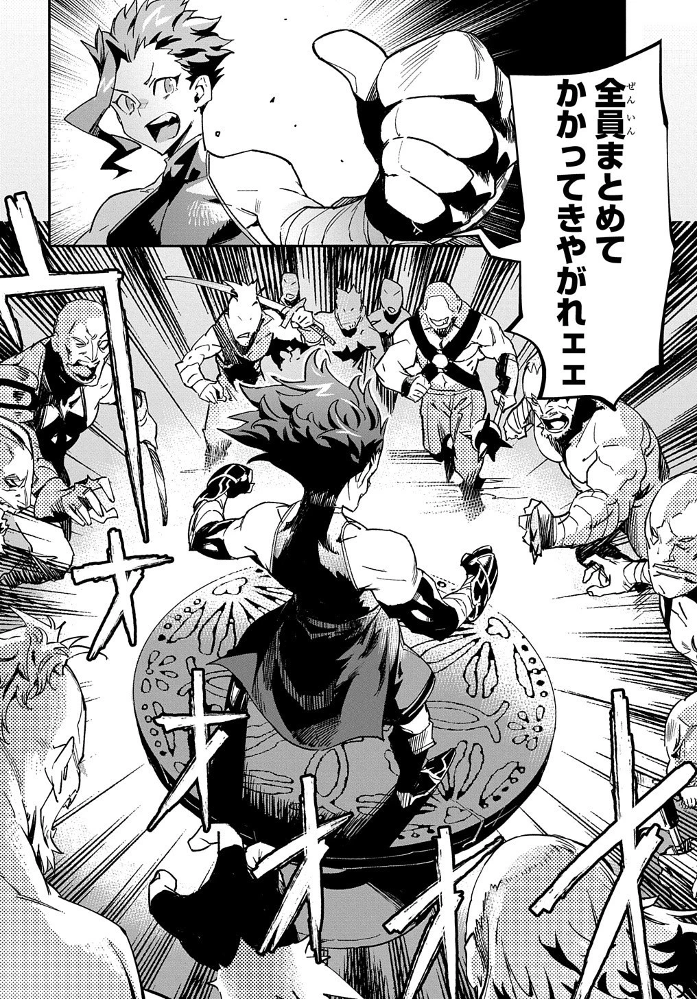 超世界転生エグゾドライブ -激闘！異世界全日本大会編- 第1話 - 38