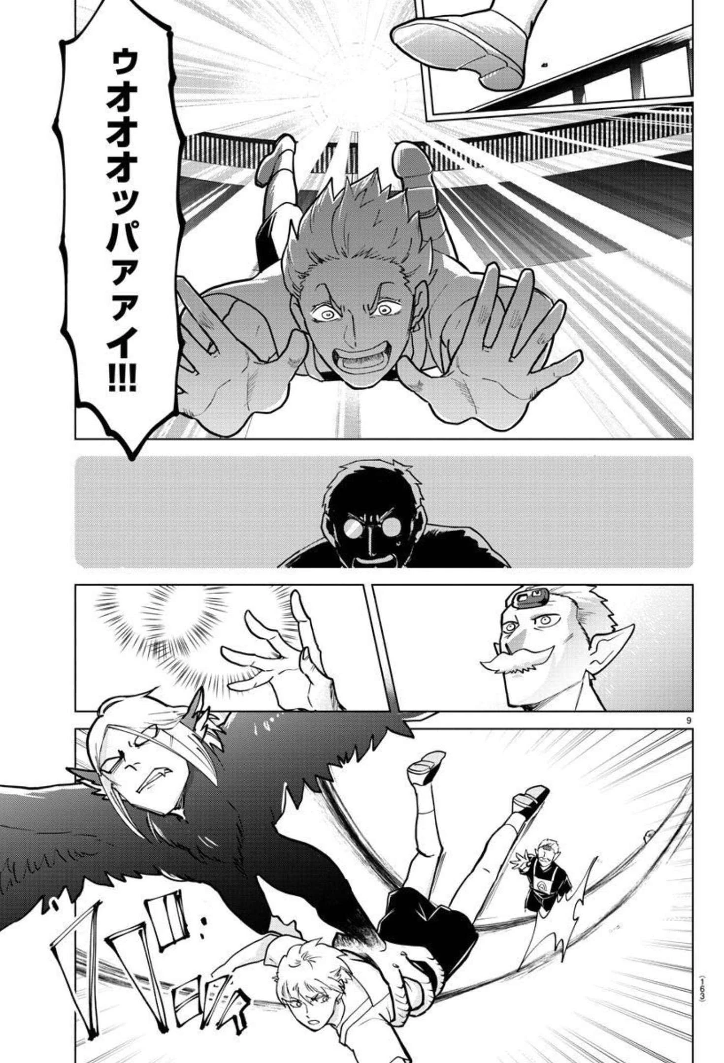 吸血鬼すぐ死ぬ 第272話 - 10