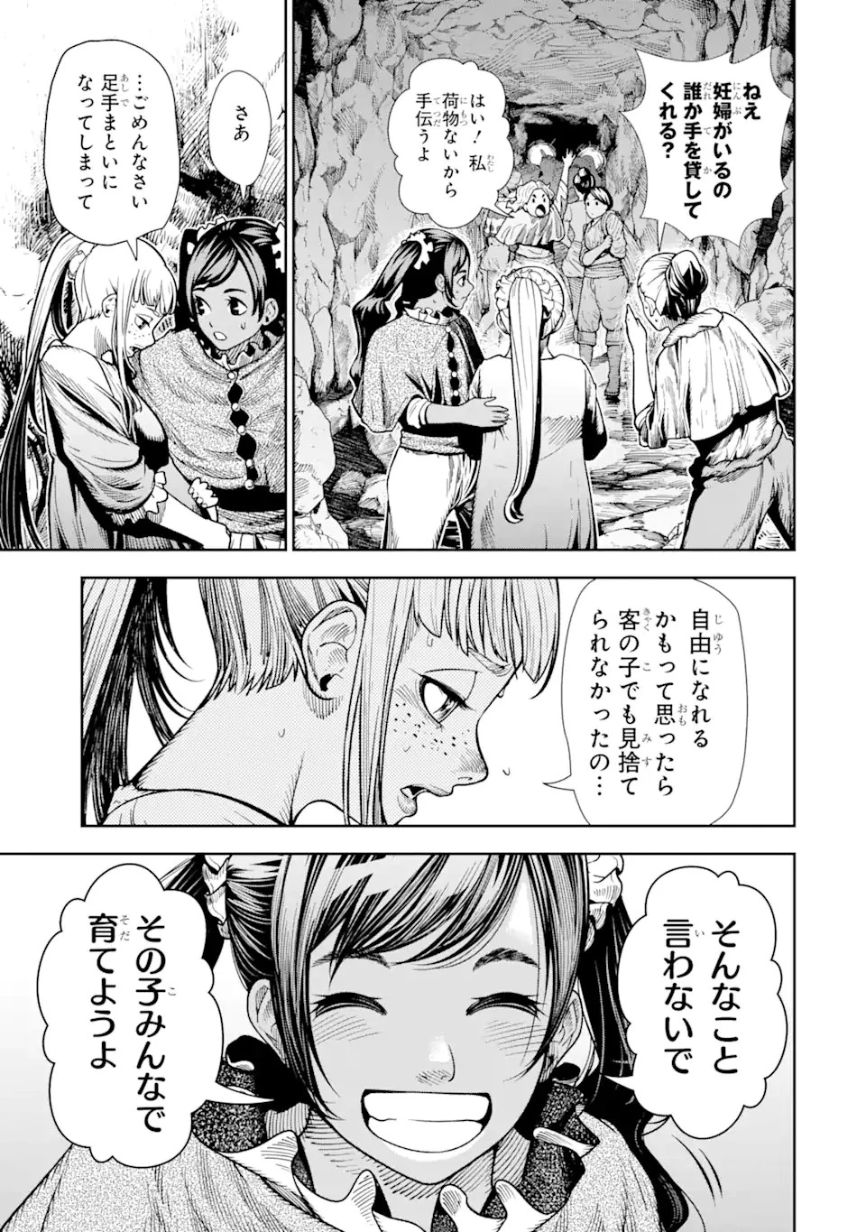 血を這う亡国の王女 第5.1話 - 5