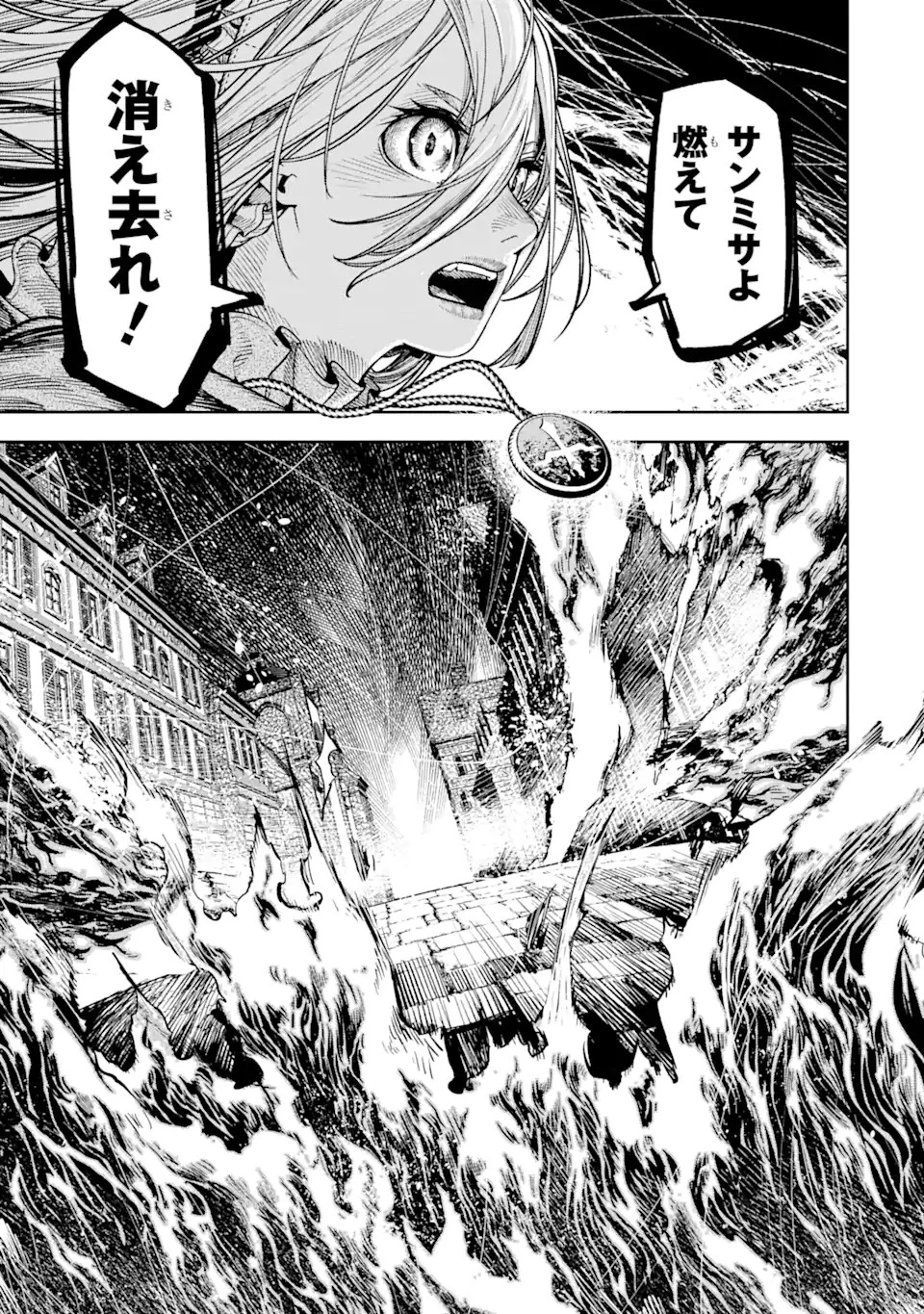 血を這う亡国の王女 第5.1話 - 13