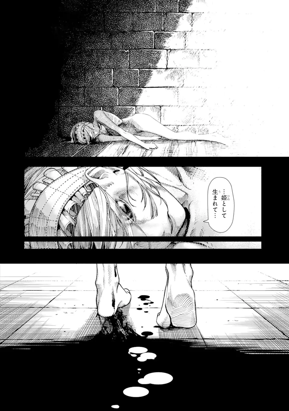 血を這う亡国の王女 第6.1話 - 4