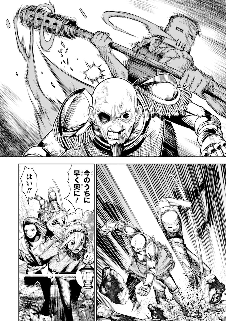 血を這う亡国の王女 第6.1話 - 12