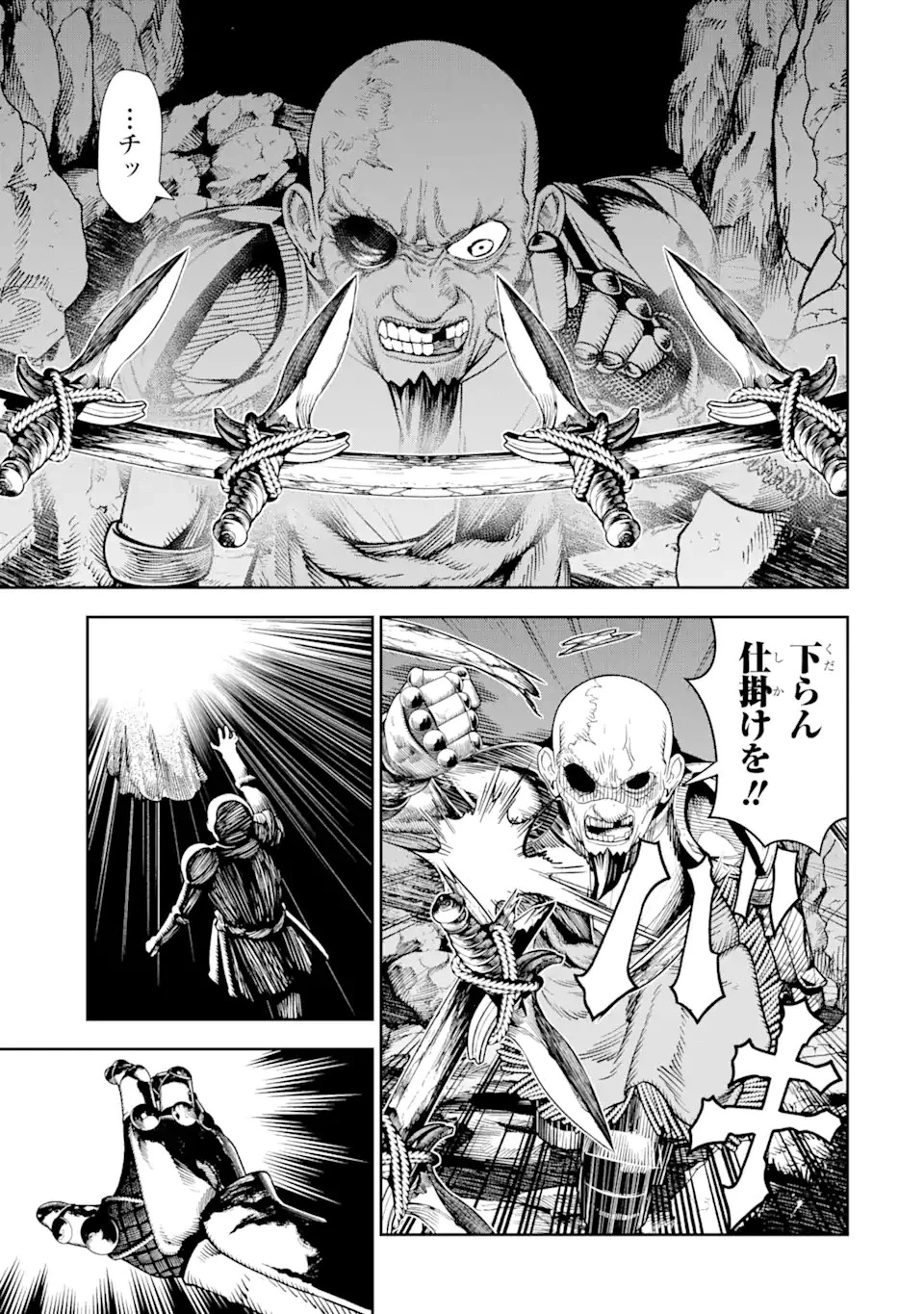 血を這う亡国の王女 第6.1話 - 15