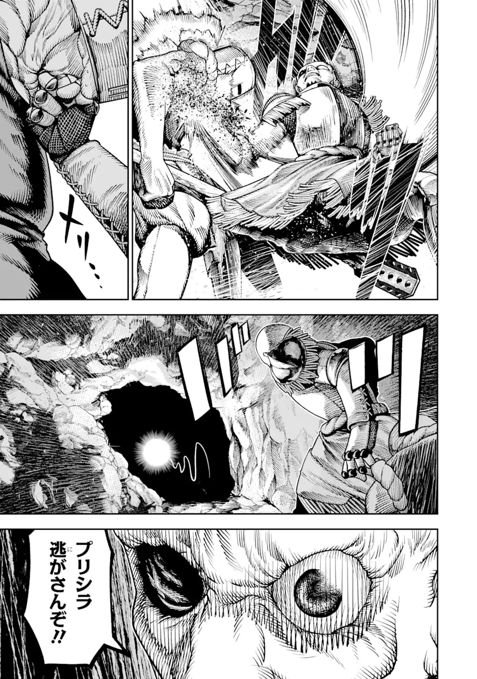 血を這う亡国の王女 第6.2話 - 13