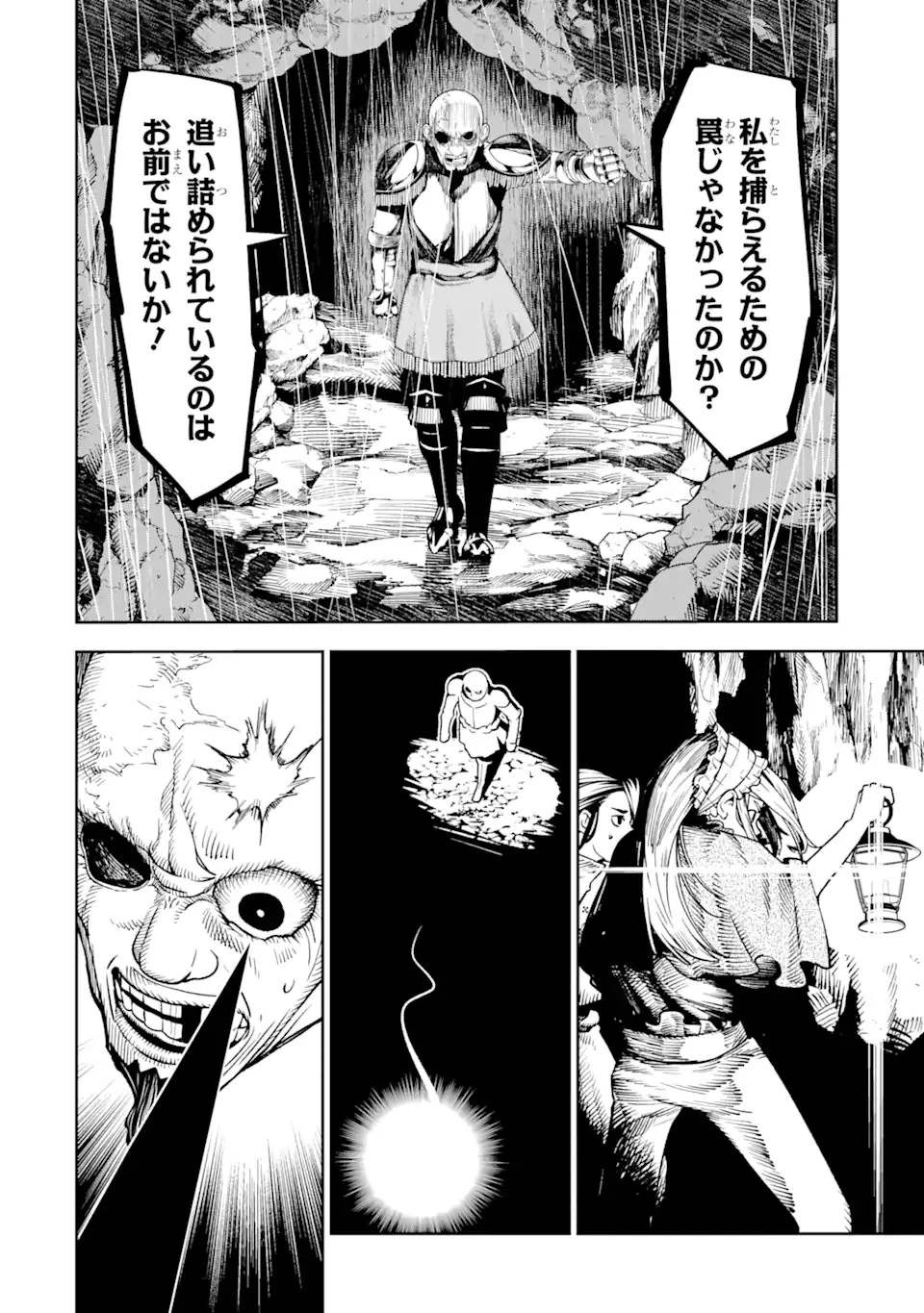 血を這う亡国の王女 第6.2話 - 14