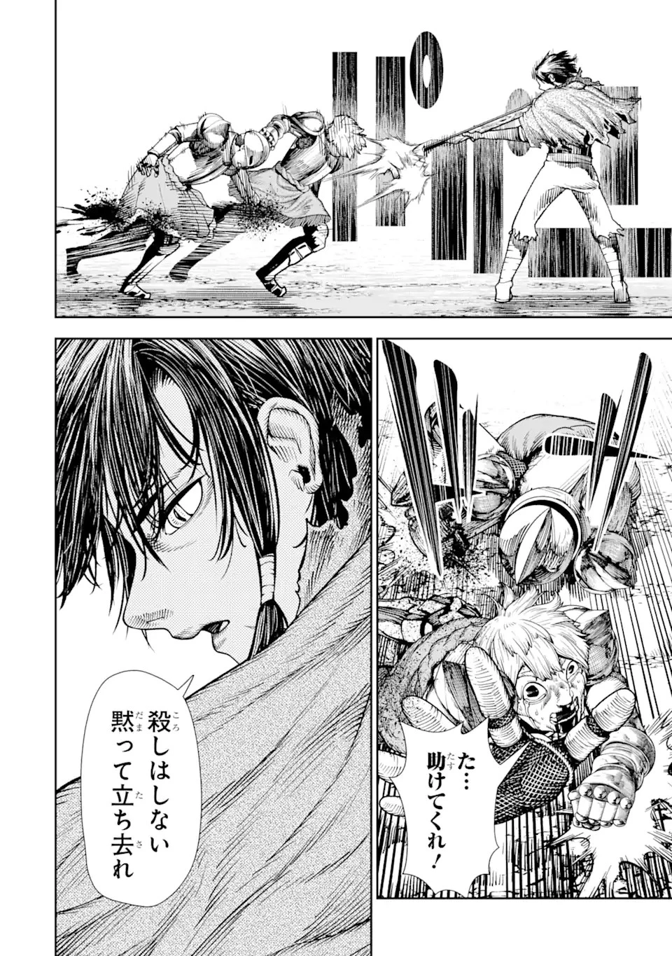 血を這う亡国の王女 第8.1話 - 6