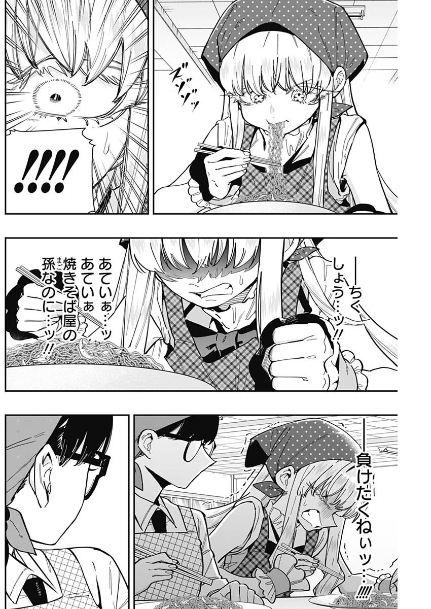 君のことが大大大大大好きな100人の彼女 第160話 - 4