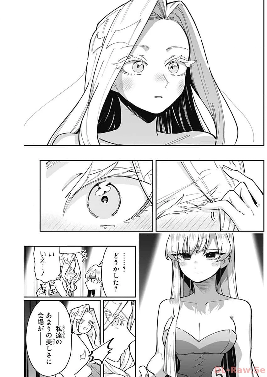 君のことが大大大大大好きな100人の彼女 第161話 - 19