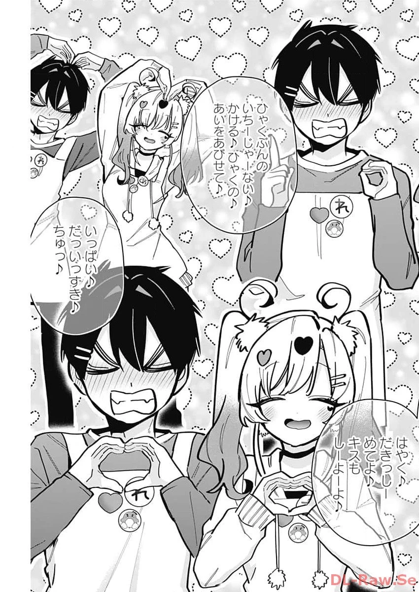 君のことが大大大大大好きな100人の彼女 第162話 - 7