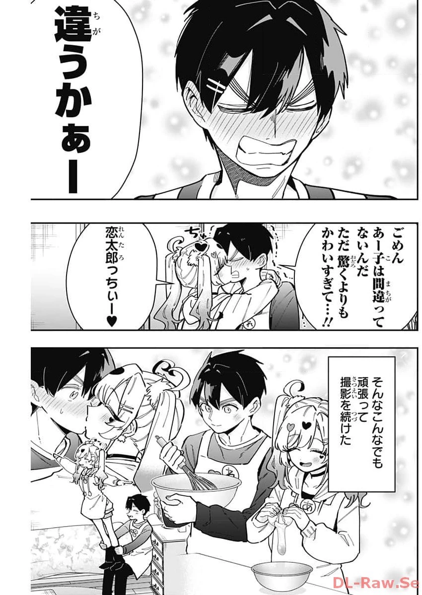 君のことが大大大大大好きな100人の彼女 第162話 - 11