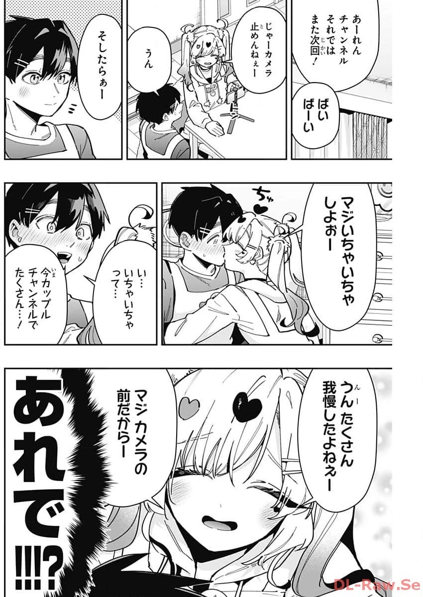 君のことが大大大大大好きな100人の彼女 第162話 - 12