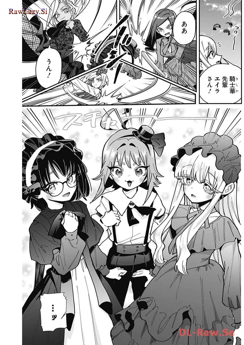 君のことが大大大大大好きな100人の彼女 第163話 - 7