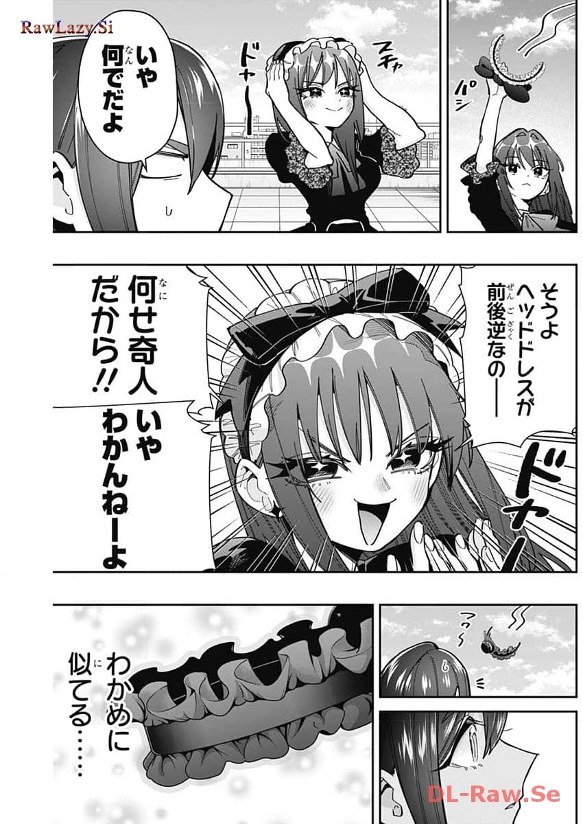 君のことが大大大大大好きな100人の彼女 第163話 - 9