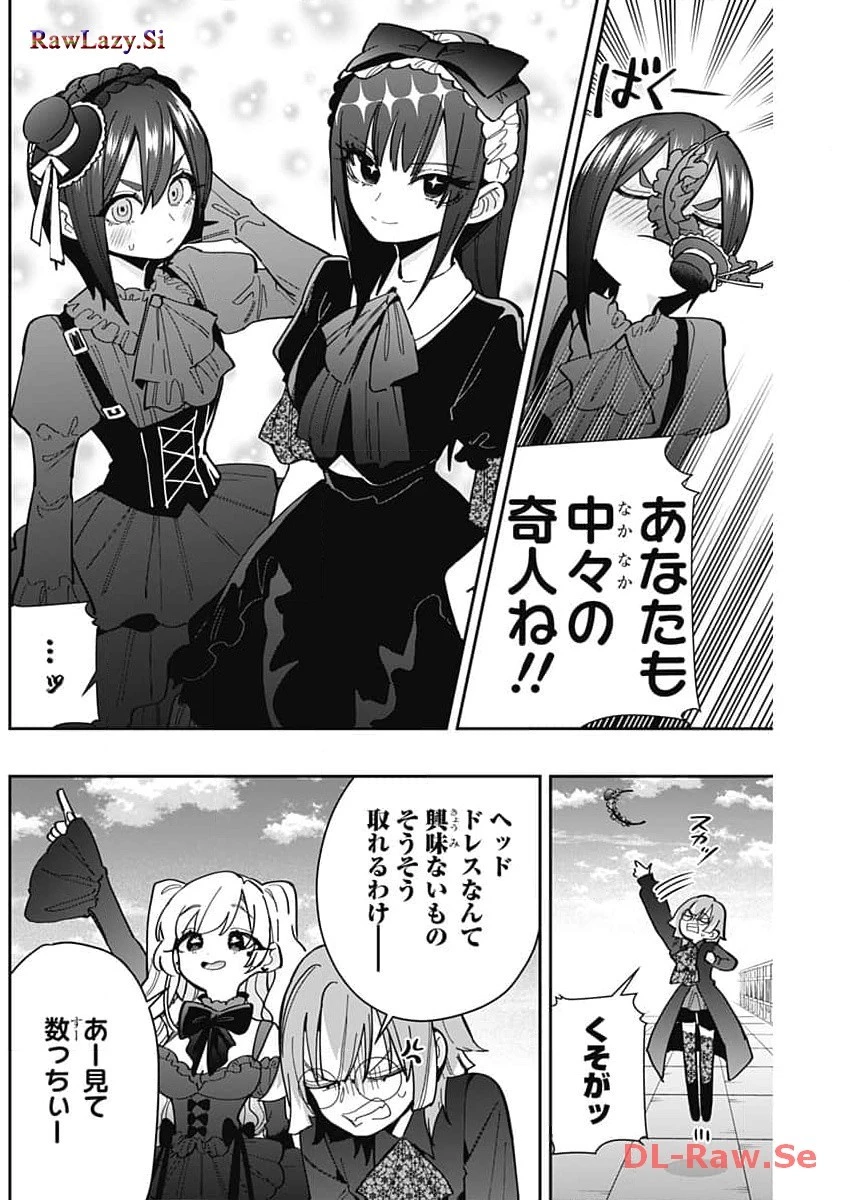 君のことが大大大大大好きな100人の彼女 第163話 - 10