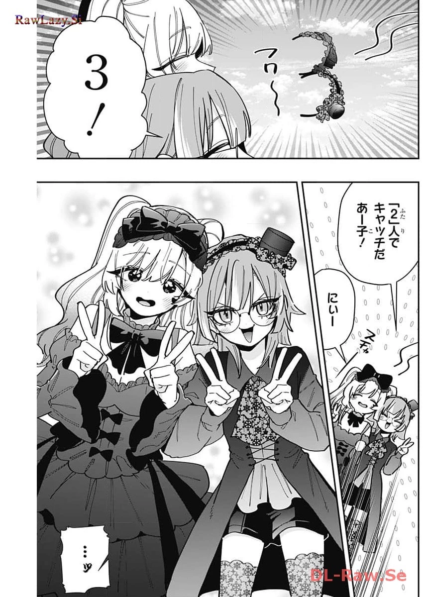 君のことが大大大大大好きな100人の彼女 第163話 - 11