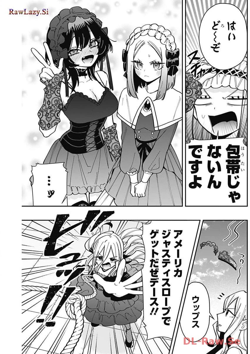 君のことが大大大大大好きな100人の彼女 第163話 - 13