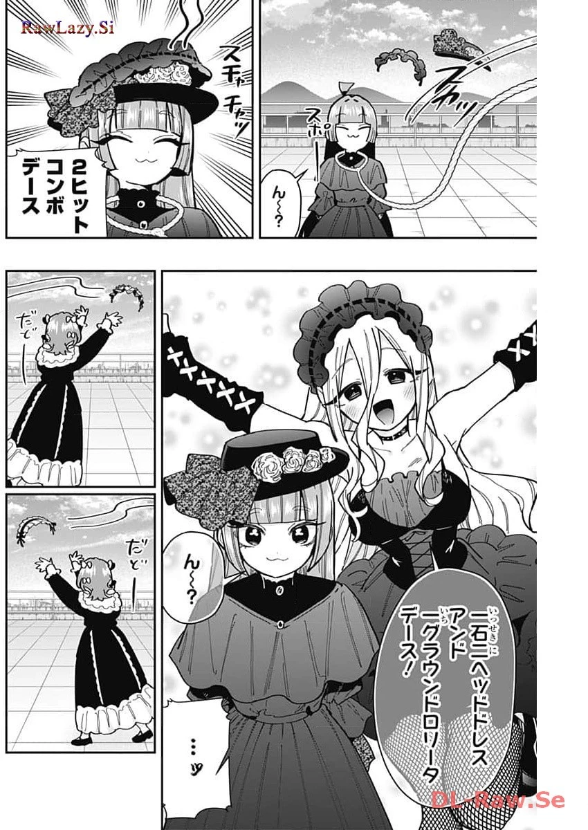 君のことが大大大大大好きな100人の彼女 第163話 - 14