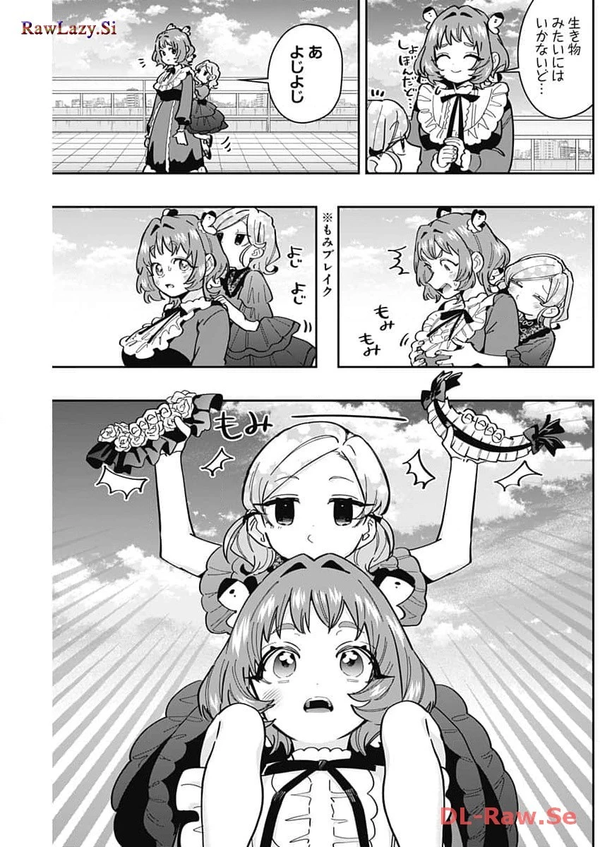 君のことが大大大大大好きな100人の彼女 第163話 - 15