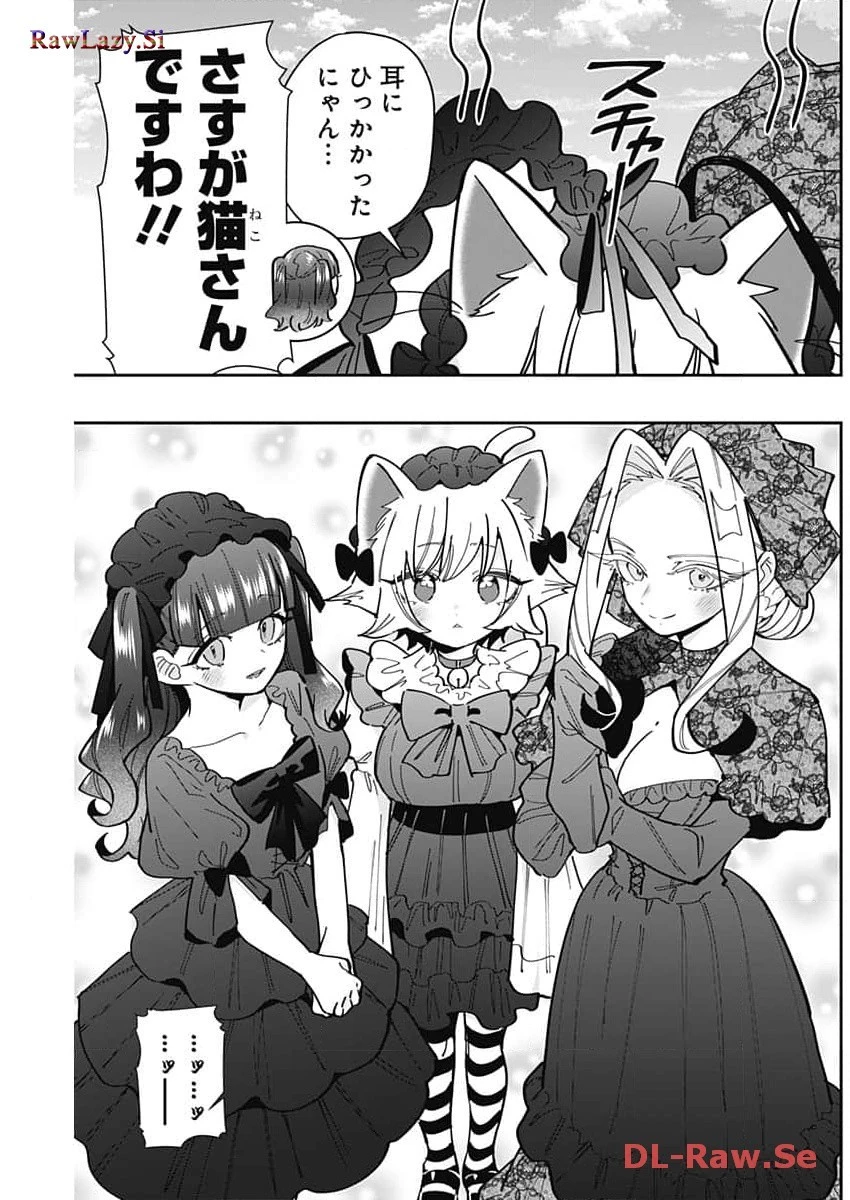 君のことが大大大大大好きな100人の彼女 第163話 - 19