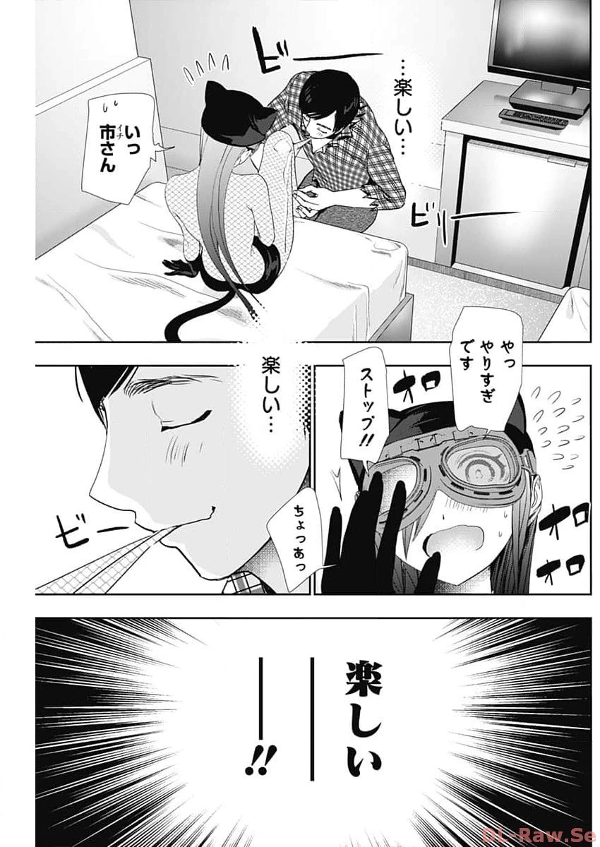 バツハレ 第84話 - 3