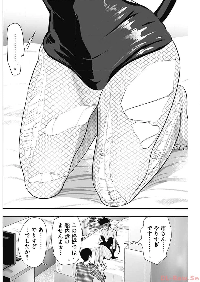 バツハレ 第84話 - 4