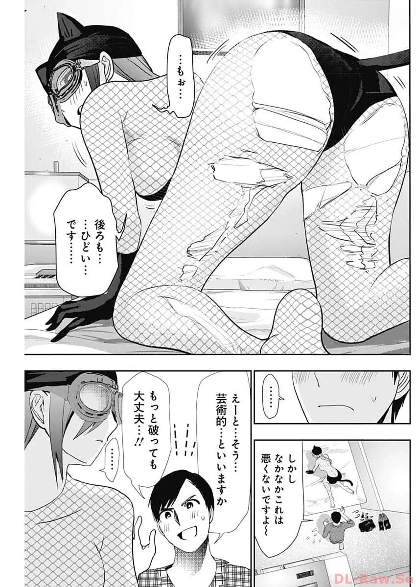 バツハレ 第84話 - 5