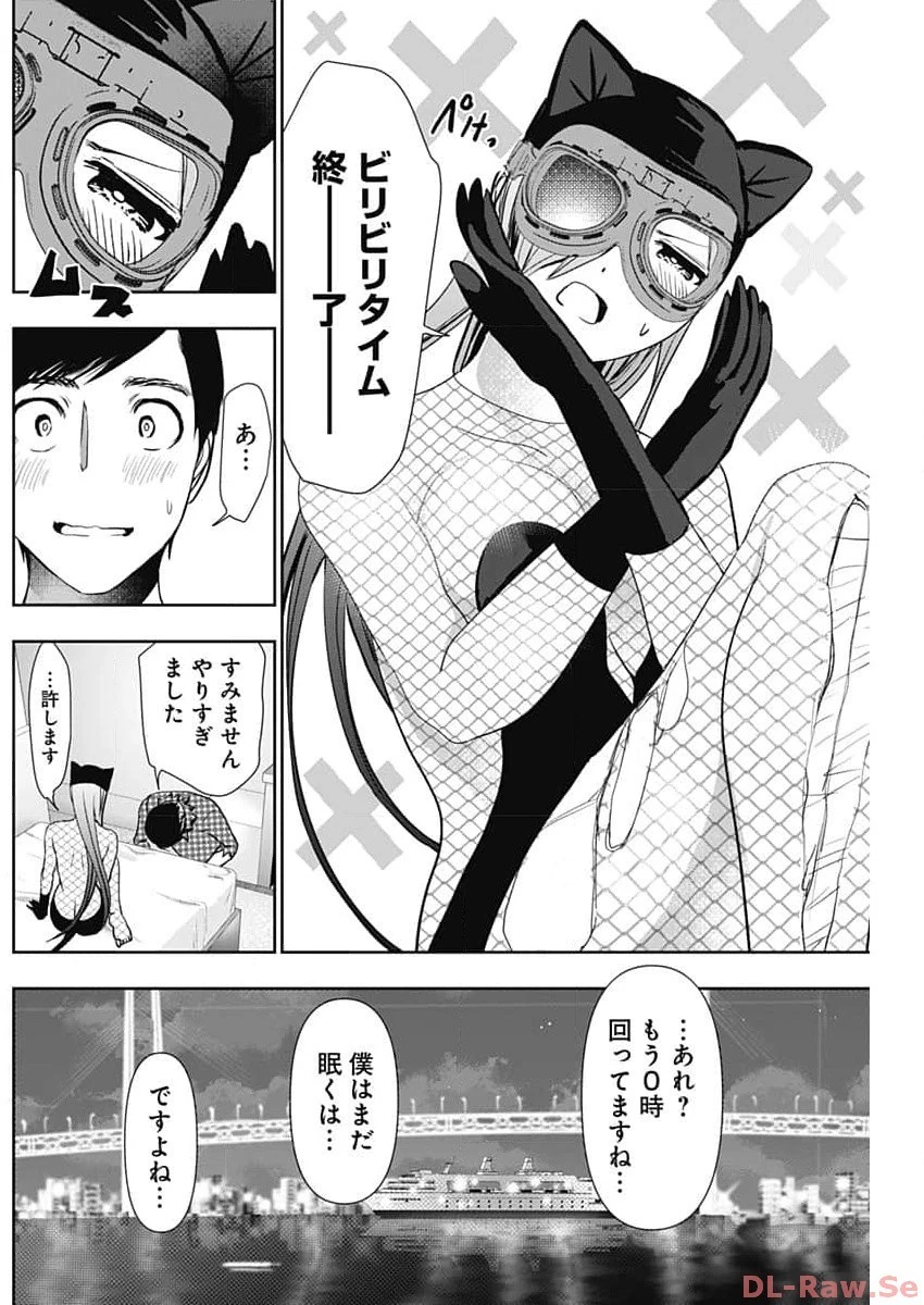 バツハレ 第84話 - 6